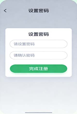 注册问题